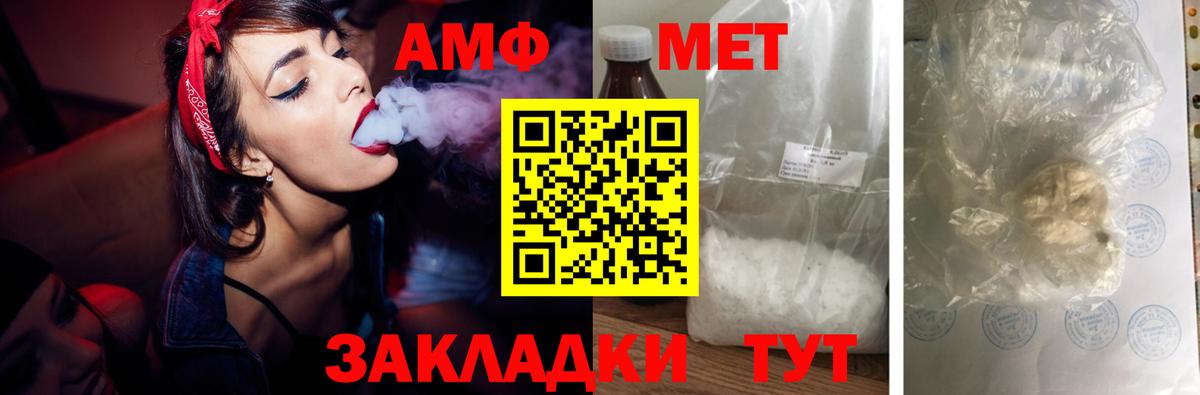 АМФЕТАМИН VHQ Богданович