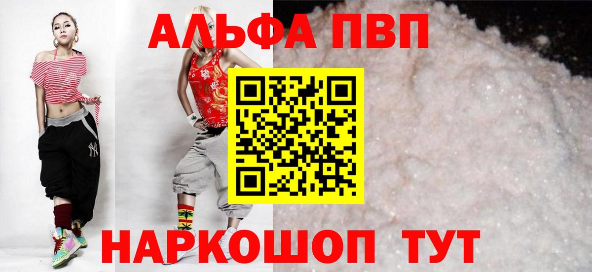 Богданович  Alpha-PVP СК  Вход с VPN 