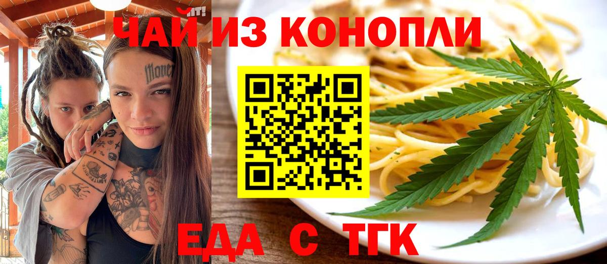 Печенье с ТГК марихуана  Вход с VPN  Богданович 