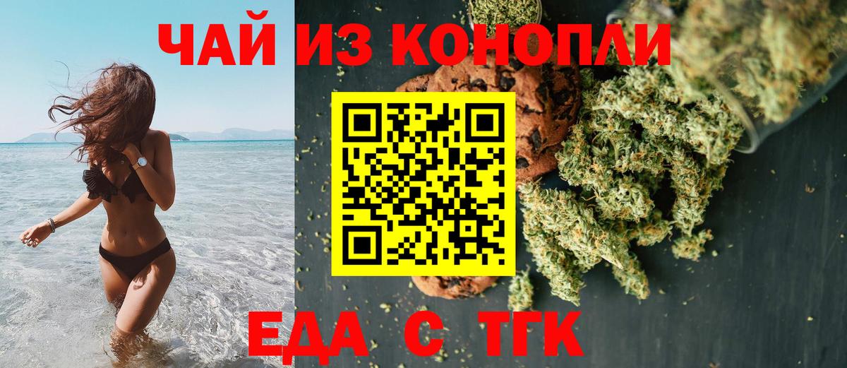 Cannafood конопля Богданович