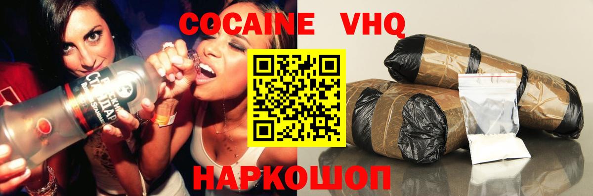 Богданович  Кокаин 99%  COCAIN 98%  Вход с VPN 
