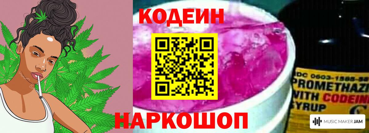 Кодеин напиток Lean (лин)  Вход с VPN  Кодеиновый сироп Lean напиток Lean (лин)  Богданович 