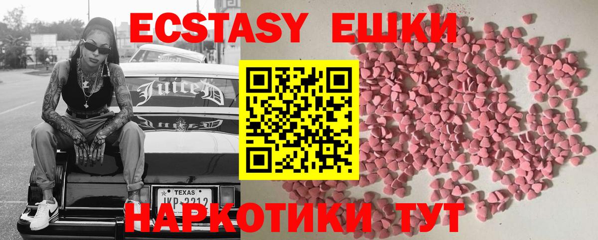 ЭКСТАЗИ таблы Богданович
