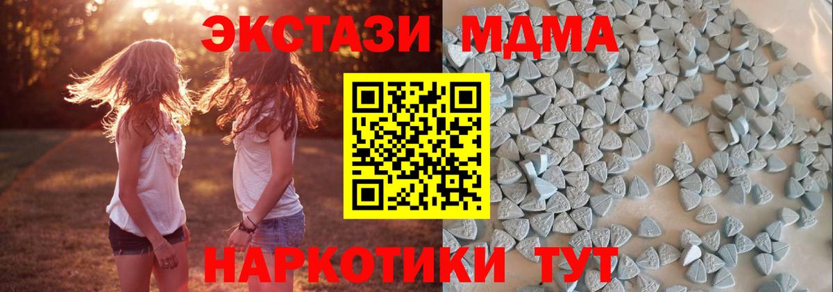 ссылка на мегу рабочий сайт  Ecstasy Philipp Plein  Богданович  Вход с VPN  ЭКСТАЗИ 280 MDMA 
