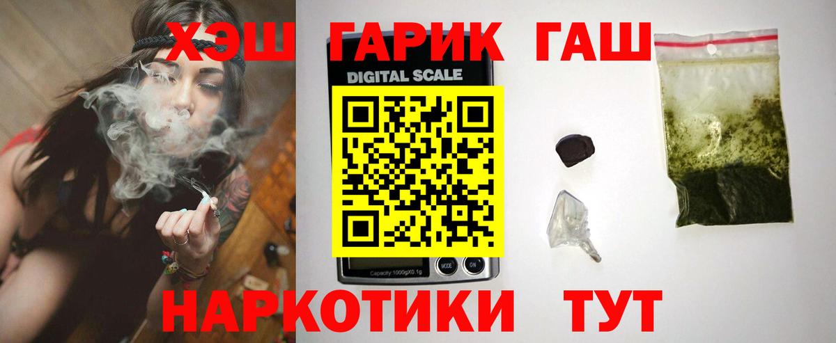 Гашиш убойный  Вход с VPN  Богданович  ГАШИШ  Гашиш индика сатива 