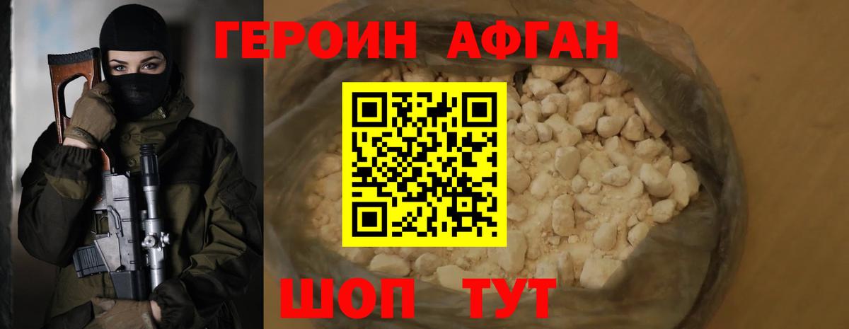 ГЕРОИН  Вход с VPN  Богданович  Героин герыч 