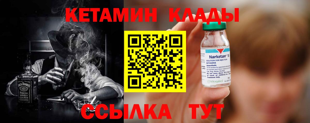 Кетамин VHQ Богданович