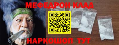 мефедрон VHQ Волжский
