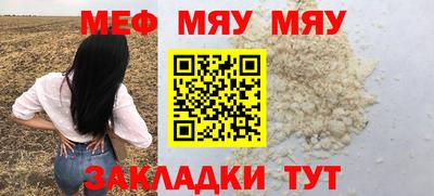 мефедрон VHQ Волжский