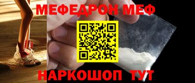 мефедрон VHQ Волжский