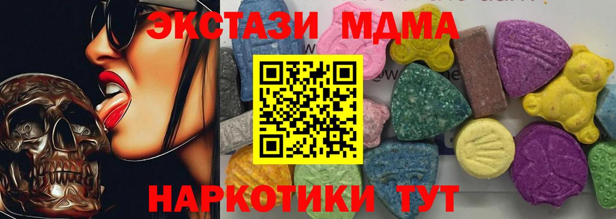 МДМА  МДМА VHQ  Вход с VPN  Богданович  MDMA Molly 