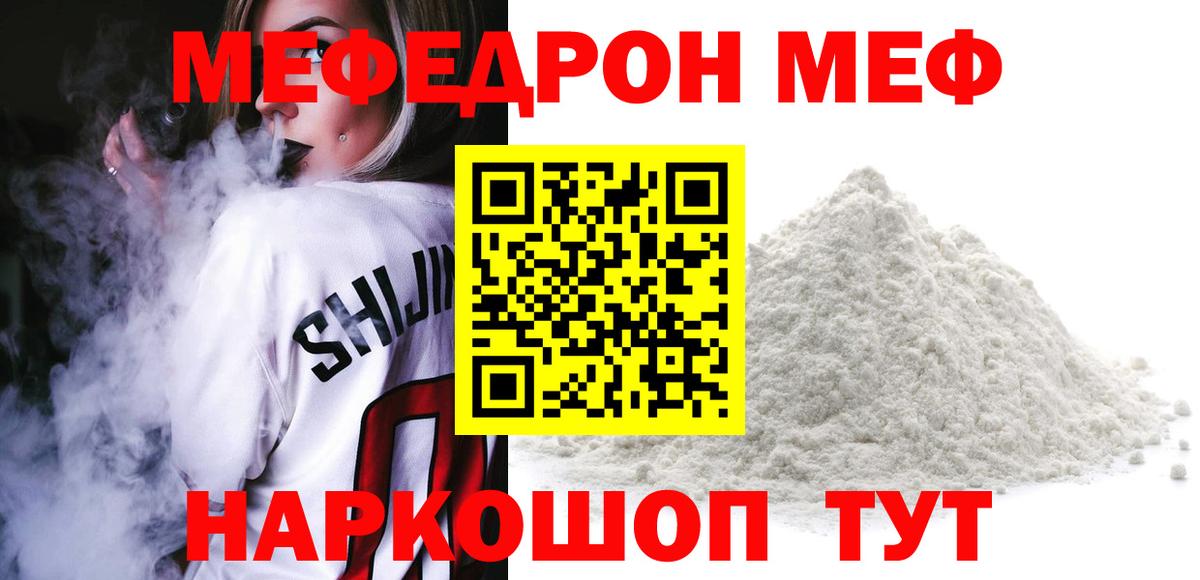 Богданович  МЕФ mephedrone  Вход с VPN  Меф  МЕФ VHQ 