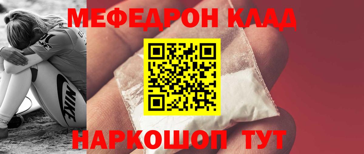 Мефедрон Богданович