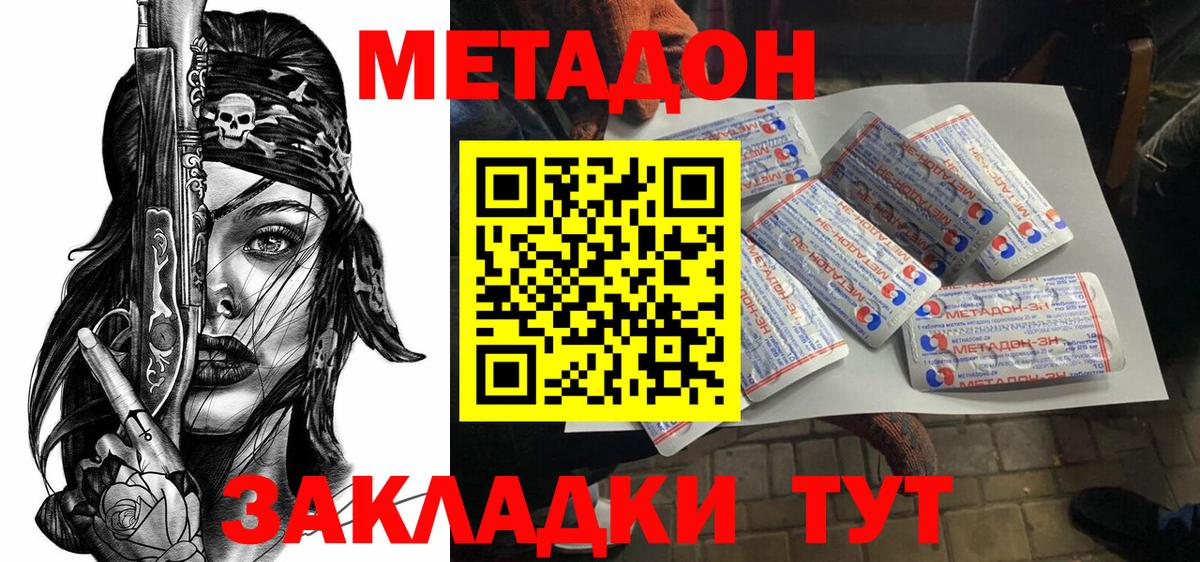 МЕТАДОН мёд  гидра зеркало  Богданович  МЕТАДОН белоснежный  Вход с VPN 