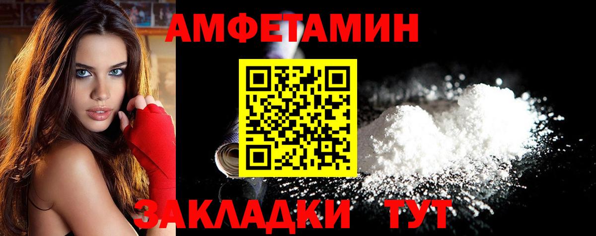МЕТАМФЕТАМИН Декстрометамфетамин 99.9% Богданович