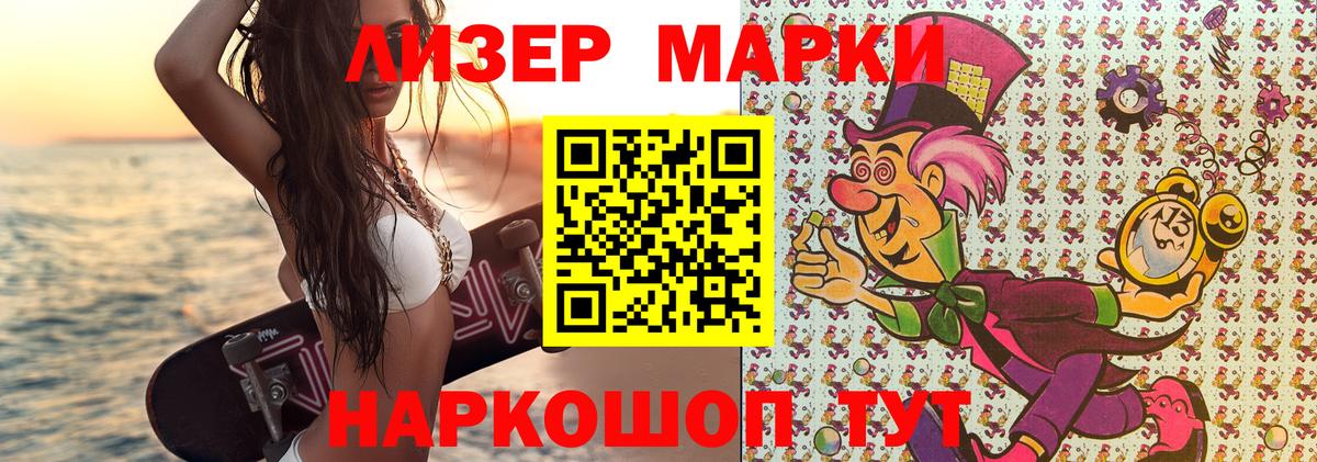 Марки 25I-NBOMe  Марки 25I-NBOMe 1,8мг  Вход с VPN  Богданович 