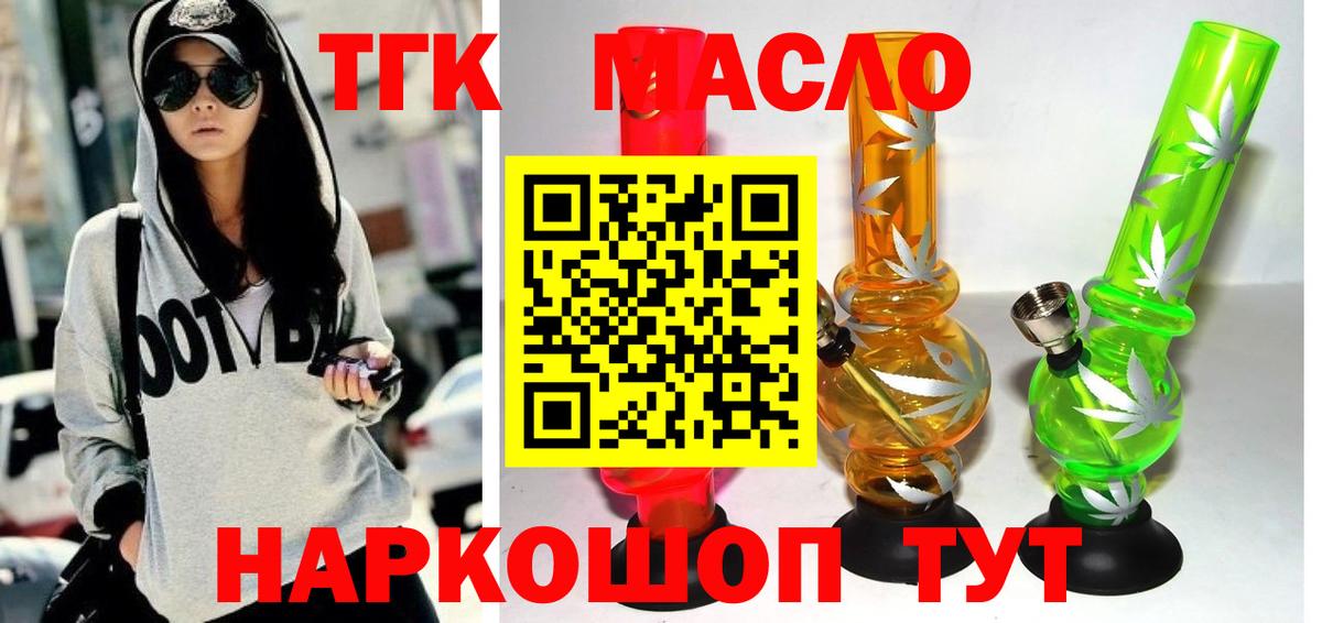 Дистиллят ТГК концентрат Богданович