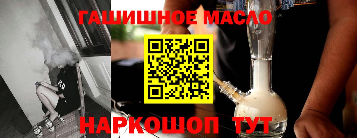 ТГК вейп  Вход с VPN  ТГК концентрат  Богданович 